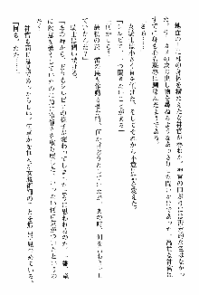 ホワイトプリズン 聖女王は深い闇の淵に微睡む, 日本語