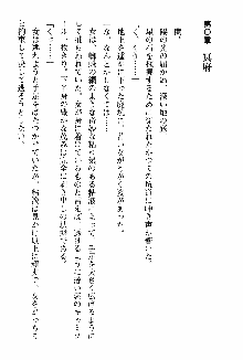 ホワイトプリズン 聖女王は深い闇の淵に微睡む, 日本語