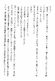 ホワイトプリズン 聖女王は深い闇の淵に微睡む, 日本語