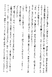 ホワイトプリズン 聖女王は深い闇の淵に微睡む, 日本語