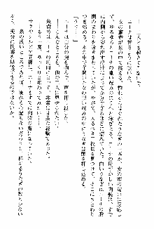 ホワイトプリズン 聖女王は深い闇の淵に微睡む, 日本語