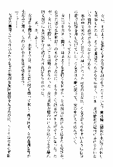 ホワイトプリズン 聖女王は深い闇の淵に微睡む, 日本語