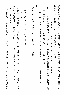 ホワイトプリズン 聖女王は深い闇の淵に微睡む, 日本語