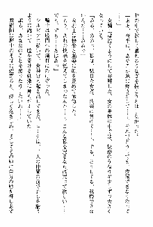 ホワイトプリズン 聖女王は深い闇の淵に微睡む, 日本語