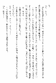 ホワイトプリズン 聖女王は深い闇の淵に微睡む, 日本語