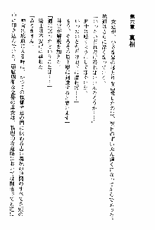 ホワイトプリズン 聖女王は深い闇の淵に微睡む, 日本語