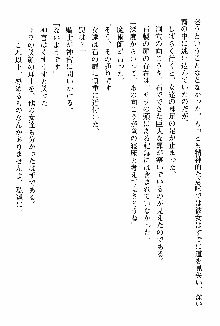 ホワイトプリズン 聖女王は深い闇の淵に微睡む, 日本語