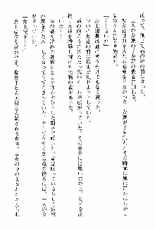 ホワイトプリズン 聖女王は深い闇の淵に微睡む, 日本語