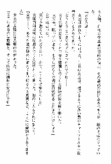 ホワイトプリズン 聖女王は深い闇の淵に微睡む, 日本語