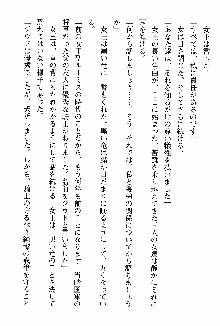 ホワイトプリズン 聖女王は深い闇の淵に微睡む, 日本語