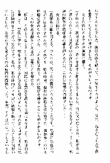 ホワイトプリズン 聖女王は深い闇の淵に微睡む, 日本語