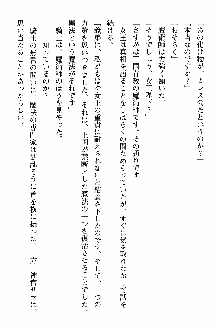 ホワイトプリズン 聖女王は深い闇の淵に微睡む, 日本語