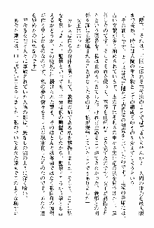 ホワイトプリズン 聖女王は深い闇の淵に微睡む, 日本語