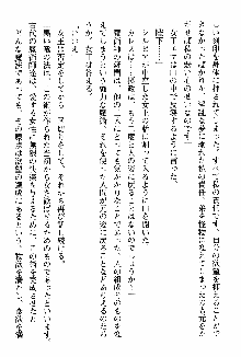 ホワイトプリズン 聖女王は深い闇の淵に微睡む, 日本語