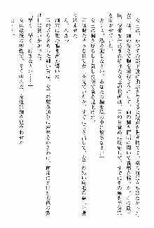 ホワイトプリズン 聖女王は深い闇の淵に微睡む, 日本語