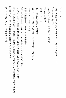 ホワイトプリズン 聖女王は深い闇の淵に微睡む, 日本語