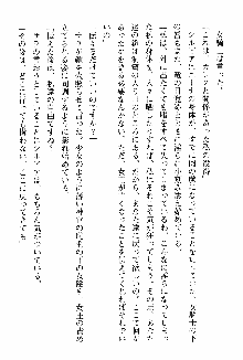 ホワイトプリズン 聖女王は深い闇の淵に微睡む, 日本語