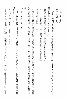 ホワイトプリズン 聖女王は深い闇の淵に微睡む, 日本語