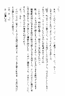 ホワイトプリズン 聖女王は深い闇の淵に微睡む, 日本語