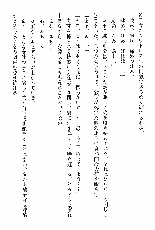 ホワイトプリズン 聖女王は深い闇の淵に微睡む, 日本語