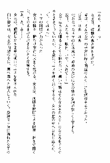 ホワイトプリズン 聖女王は深い闇の淵に微睡む, 日本語