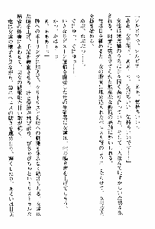 ホワイトプリズン 聖女王は深い闇の淵に微睡む, 日本語