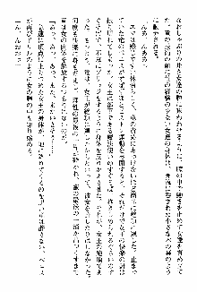 ホワイトプリズン 聖女王は深い闇の淵に微睡む, 日本語