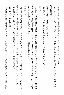 ホワイトプリズン 聖女王は深い闇の淵に微睡む, 日本語