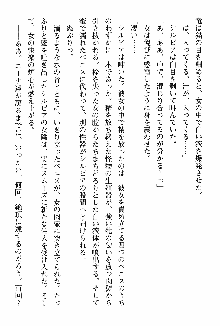 ホワイトプリズン 聖女王は深い闇の淵に微睡む, 日本語