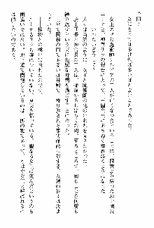 ホワイトプリズン 聖女王は深い闇の淵に微睡む, 日本語