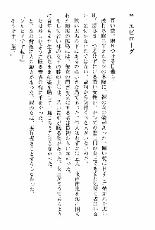 ホワイトプリズン 聖女王は深い闇の淵に微睡む, 日本語