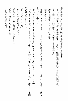 ホワイトプリズン 聖女王は深い闇の淵に微睡む, 日本語