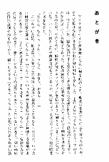 ホワイトプリズン 聖女王は深い闇の淵に微睡む, 日本語