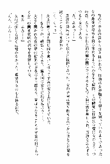 ホワイトプリズン 聖女王は深い闇の淵に微睡む, 日本語