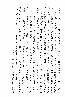 ホワイトプリズン 聖女王は深い闇の淵に微睡む, 日本語