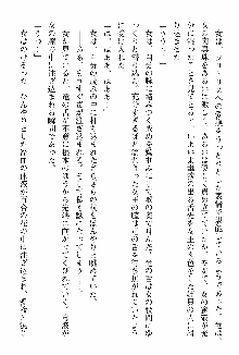 ホワイトプリズン 聖女王は深い闇の淵に微睡む, 日本語