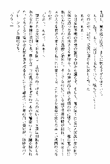 ホワイトプリズン 聖女王は深い闇の淵に微睡む, 日本語