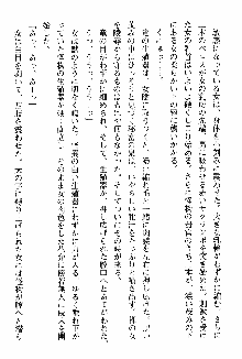 ホワイトプリズン 聖女王は深い闇の淵に微睡む, 日本語