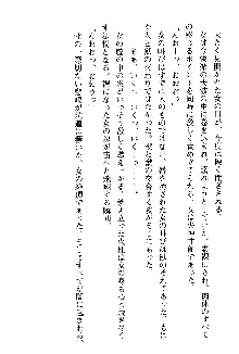 ホワイトプリズン 聖女王は深い闇の淵に微睡む, 日本語