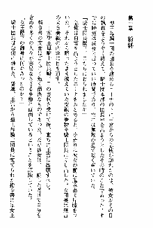 ホワイトプリズン 聖女王は深い闇の淵に微睡む, 日本語