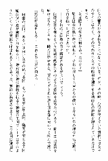 ホワイトプリズン 聖女王は深い闇の淵に微睡む, 日本語