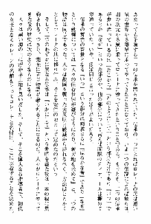 ホワイトプリズン 聖女王は深い闇の淵に微睡む, 日本語