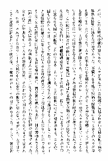 ホワイトプリズン 聖女王は深い闇の淵に微睡む, 日本語