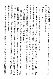 ホワイトプリズン 聖女王は深い闇の淵に微睡む, 日本語