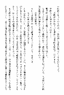 ホワイトプリズン 聖女王は深い闇の淵に微睡む, 日本語