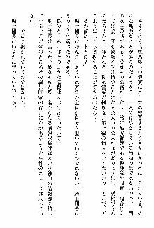 ホワイトプリズン 聖女王は深い闇の淵に微睡む, 日本語