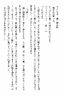 ホワイトプリズン 聖女王は深い闇の淵に微睡む, 日本語