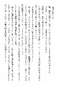 ホワイトプリズン 聖女王は深い闇の淵に微睡む, 日本語