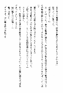 ホワイトプリズン 聖女王は深い闇の淵に微睡む, 日本語