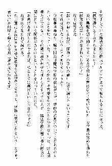 ホワイトプリズン 聖女王は深い闇の淵に微睡む, 日本語